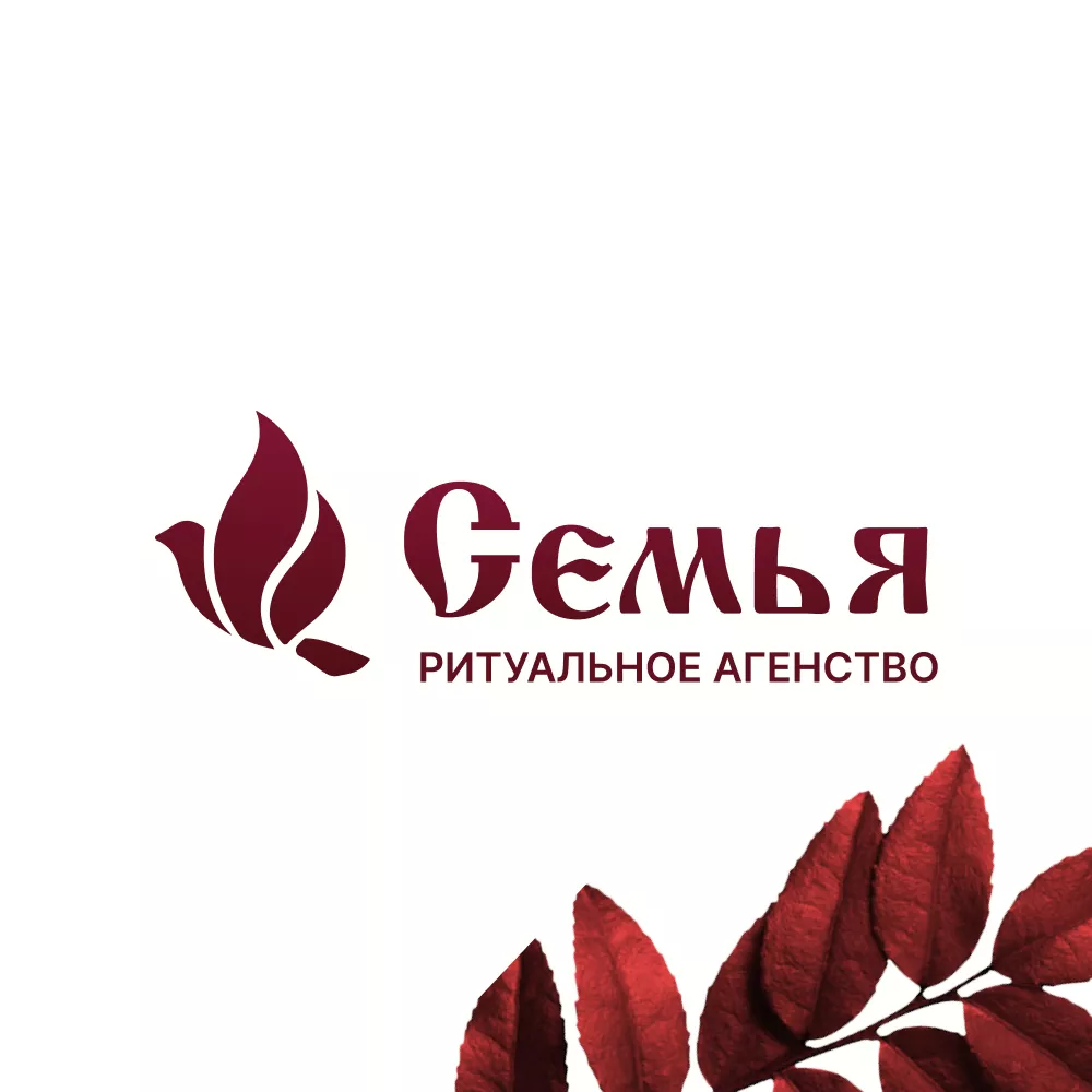 Разработка логотипа и сайта в Азове ритуальных услуг «Семья»