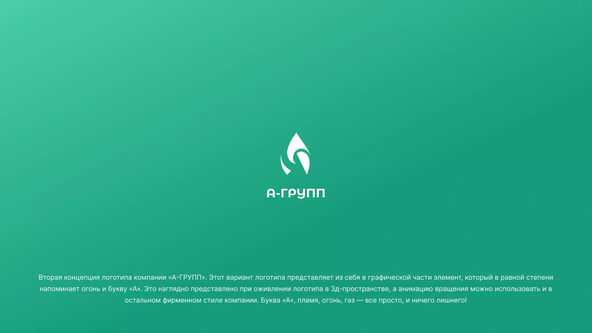 Создание логотипа в Азове для газовой компании