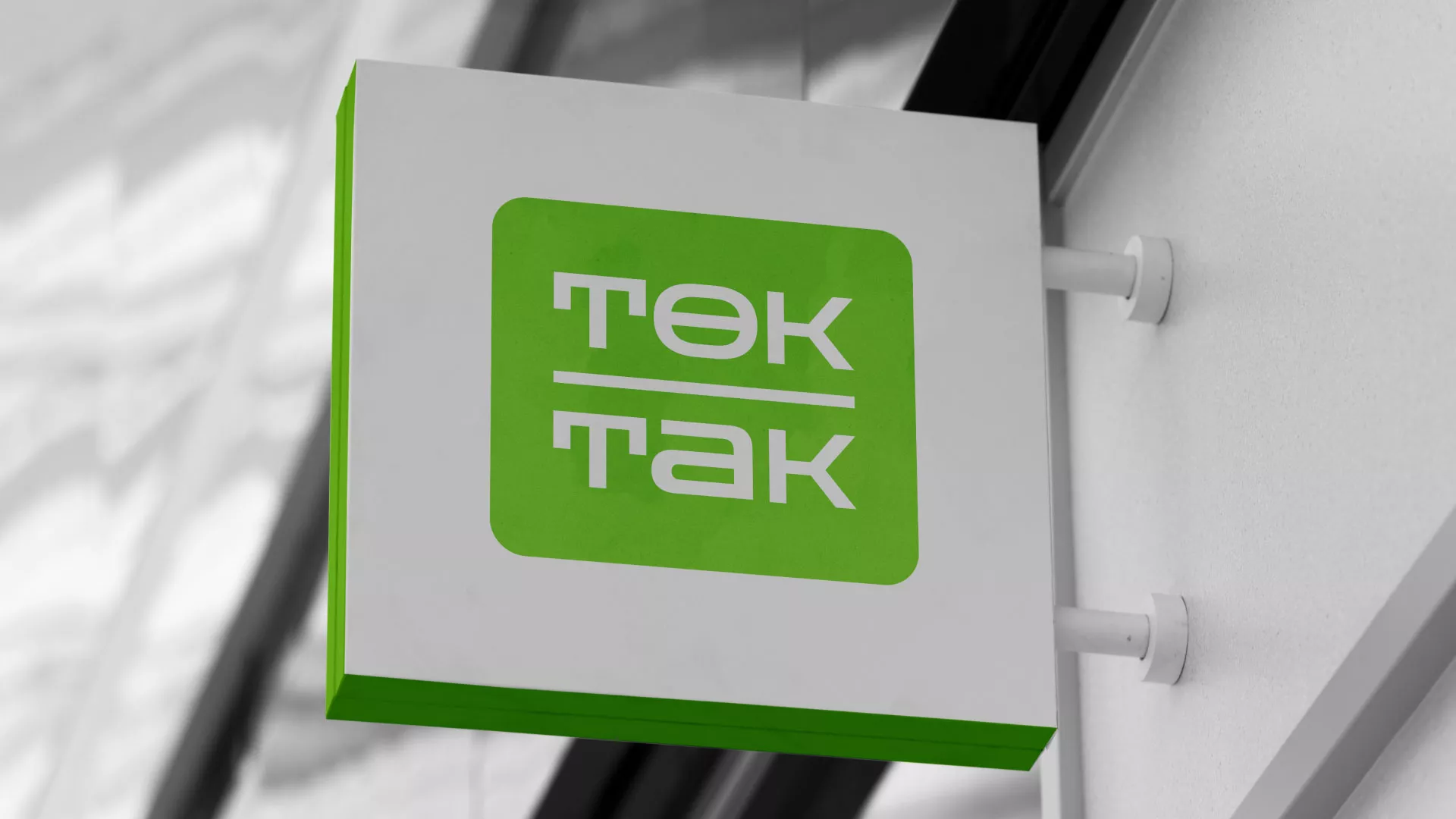 Создание логотипа компании «Ток-Так» в Азове
