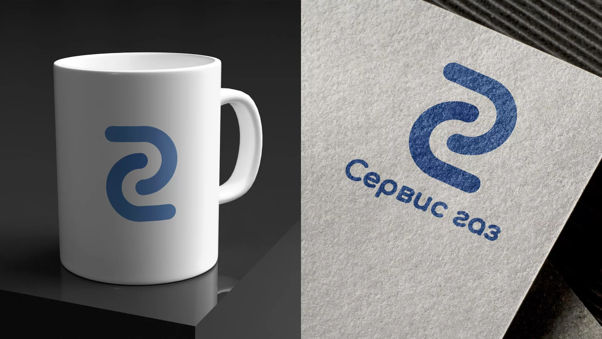 Разработка логотипа «Сервис газ» в Азове