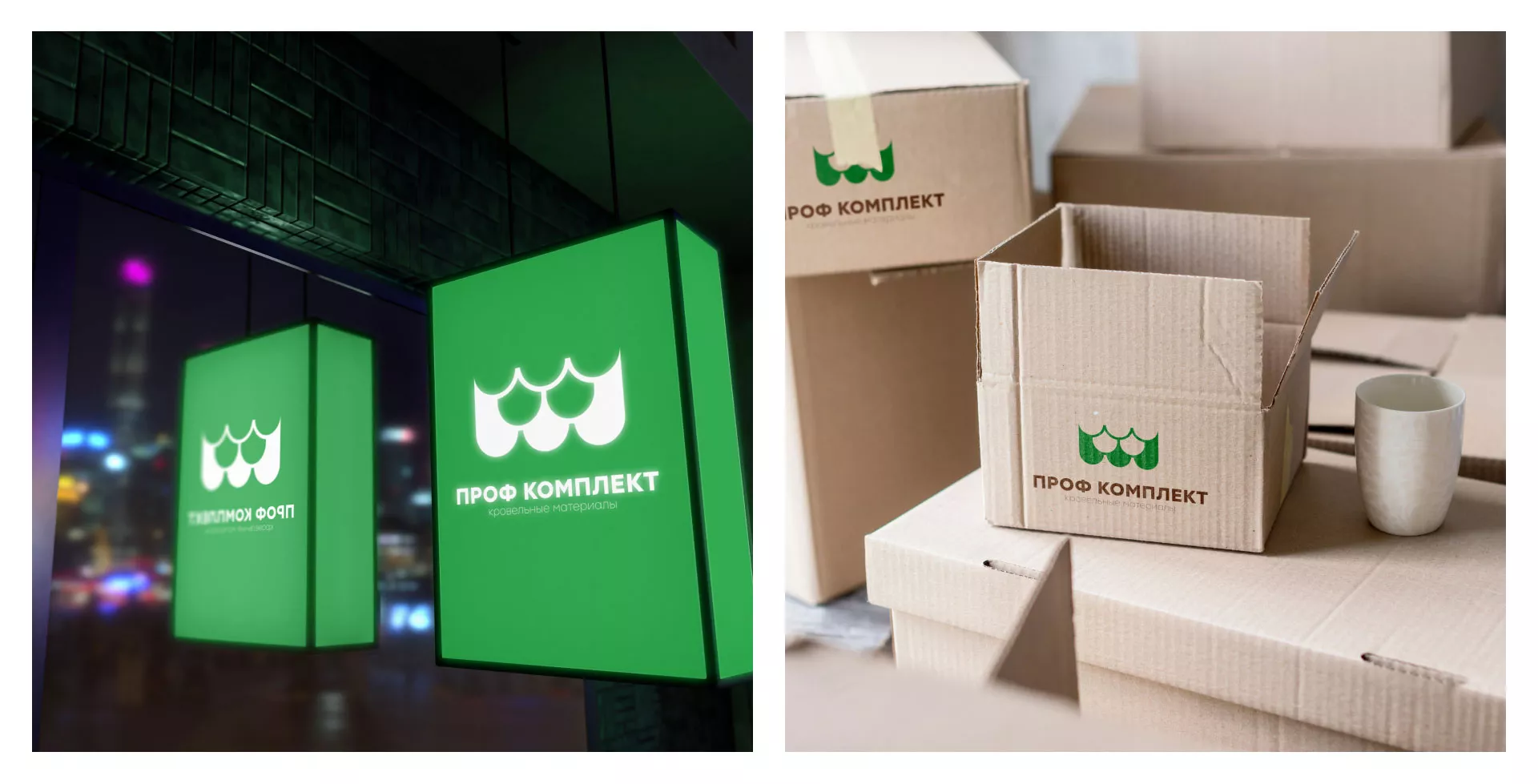 Создание логотипа компании «Проф Комплект» в Азове