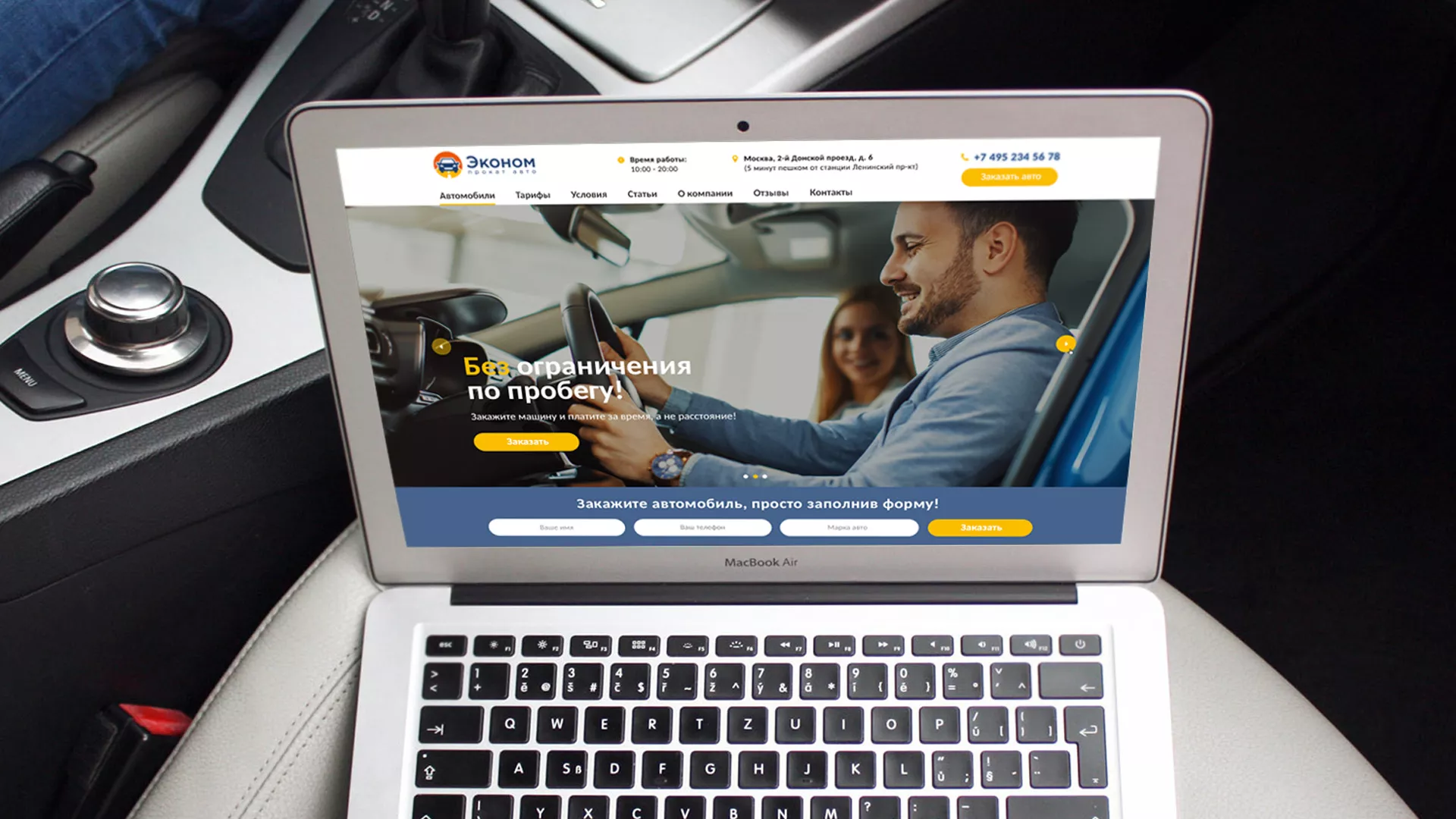 Разработка сайта для проката автомобилей в Азове