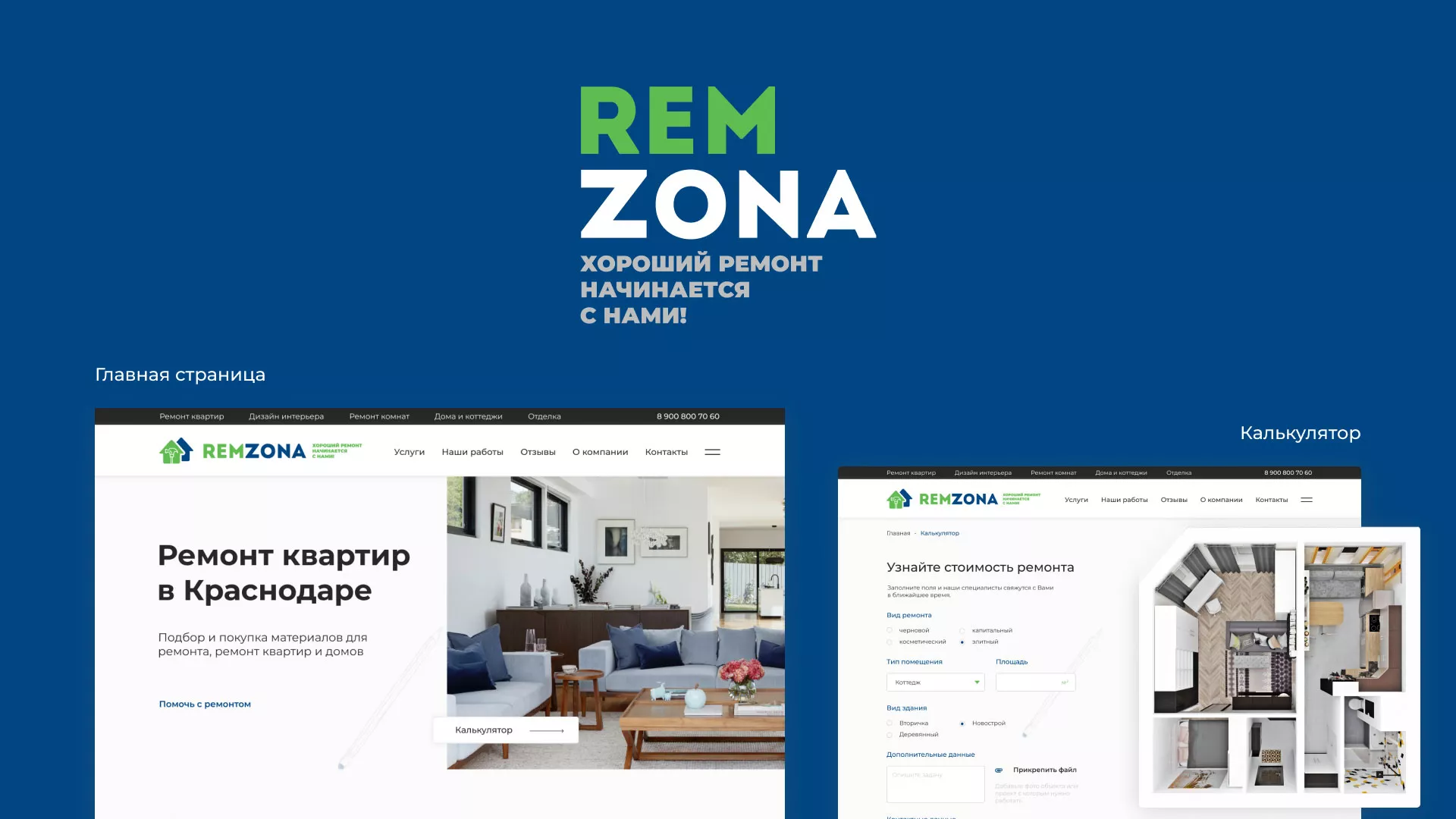 Разработка сайта компании «REMZONA» в Азове