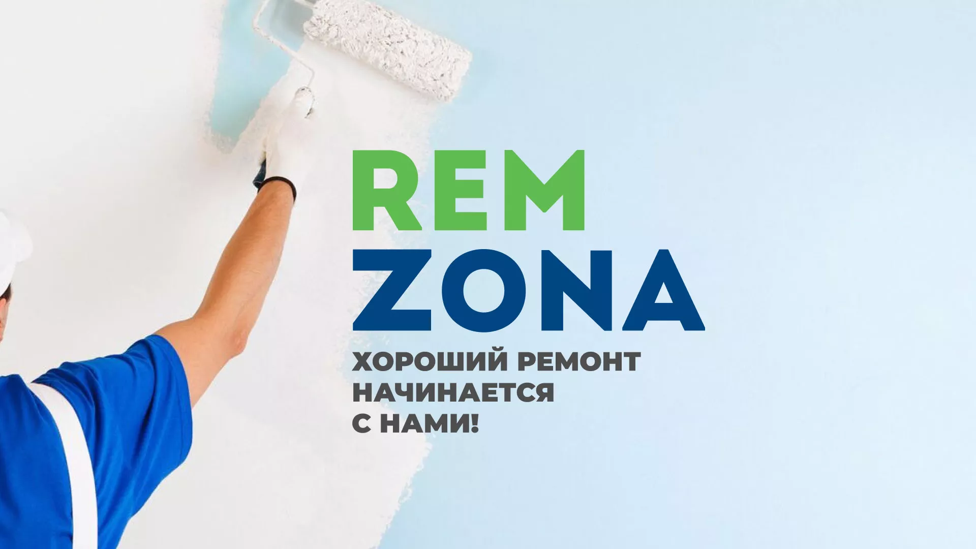 Разработка сайта компании «REMZONA» в Азове