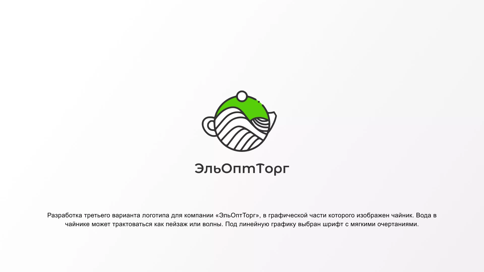 Создание логотипа для компании по продаже посуды и товаров для дома в Азове