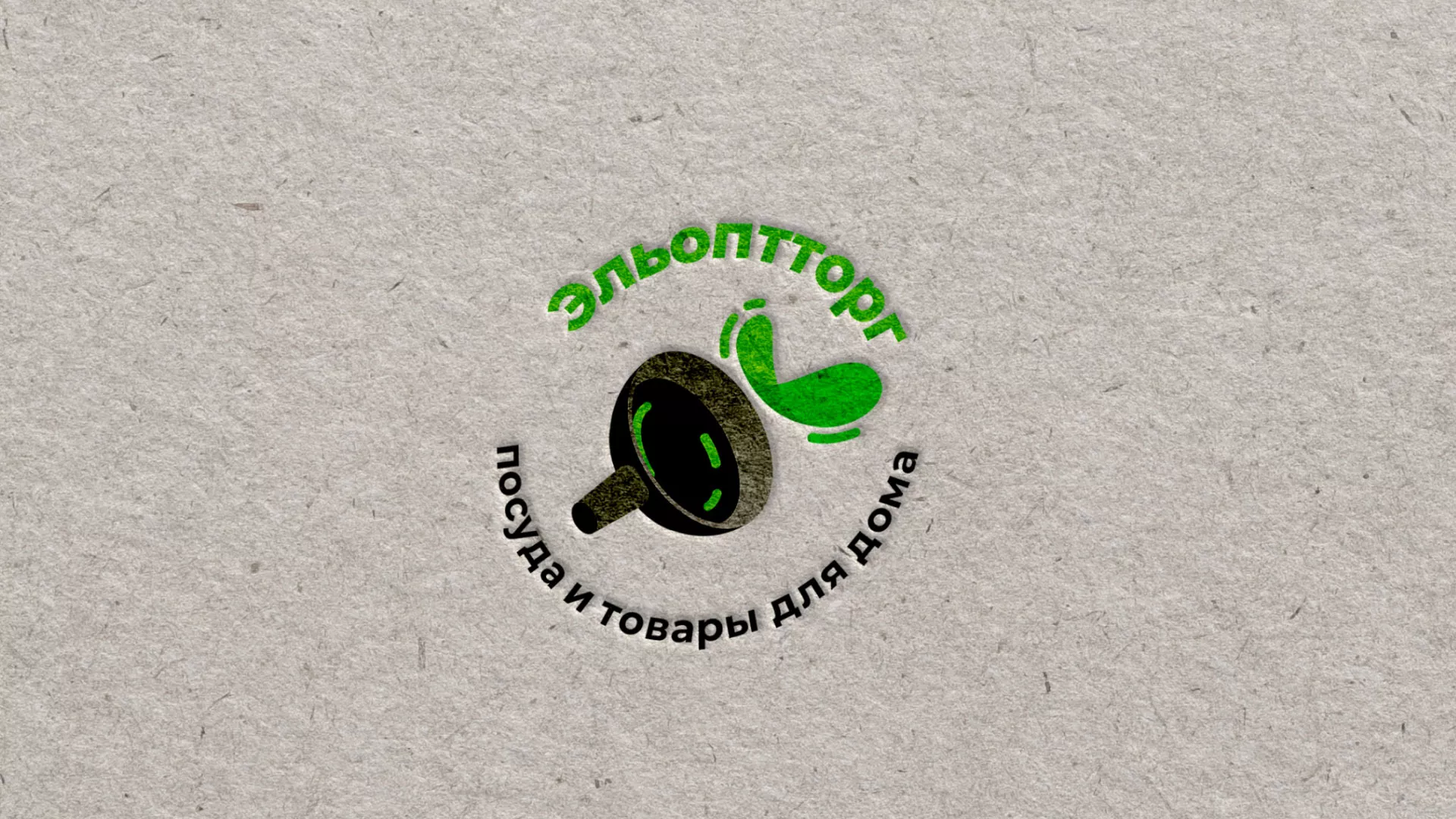 Разработка логотипа для компании по продаже посуды и товаров для дома в Азове