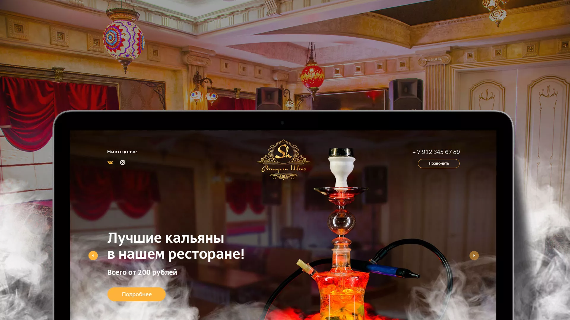 Разработка сайта для ресторана «Шейх» в Азове