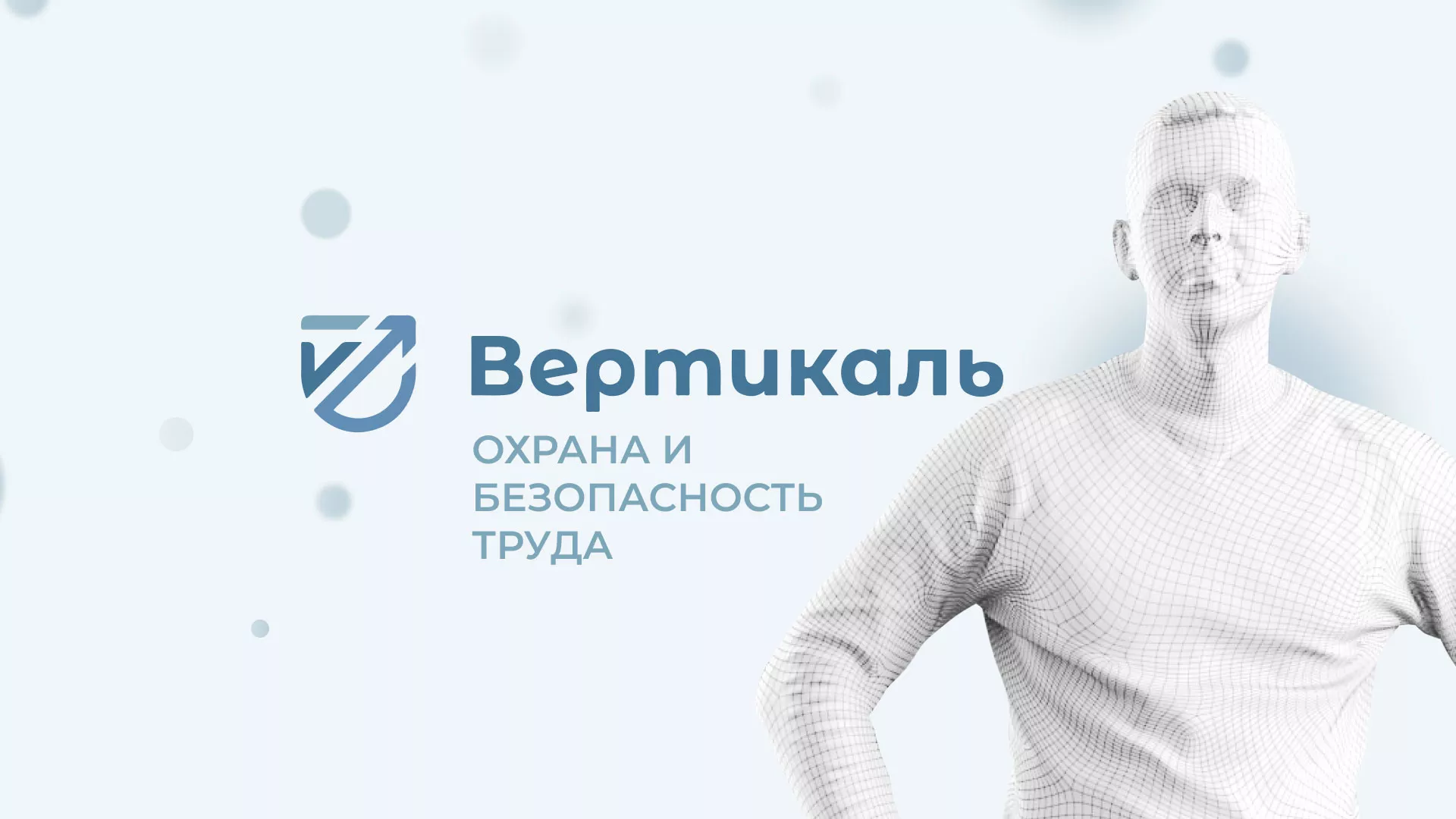 Создание сайта учебного центра «Вертикаль» в Азове