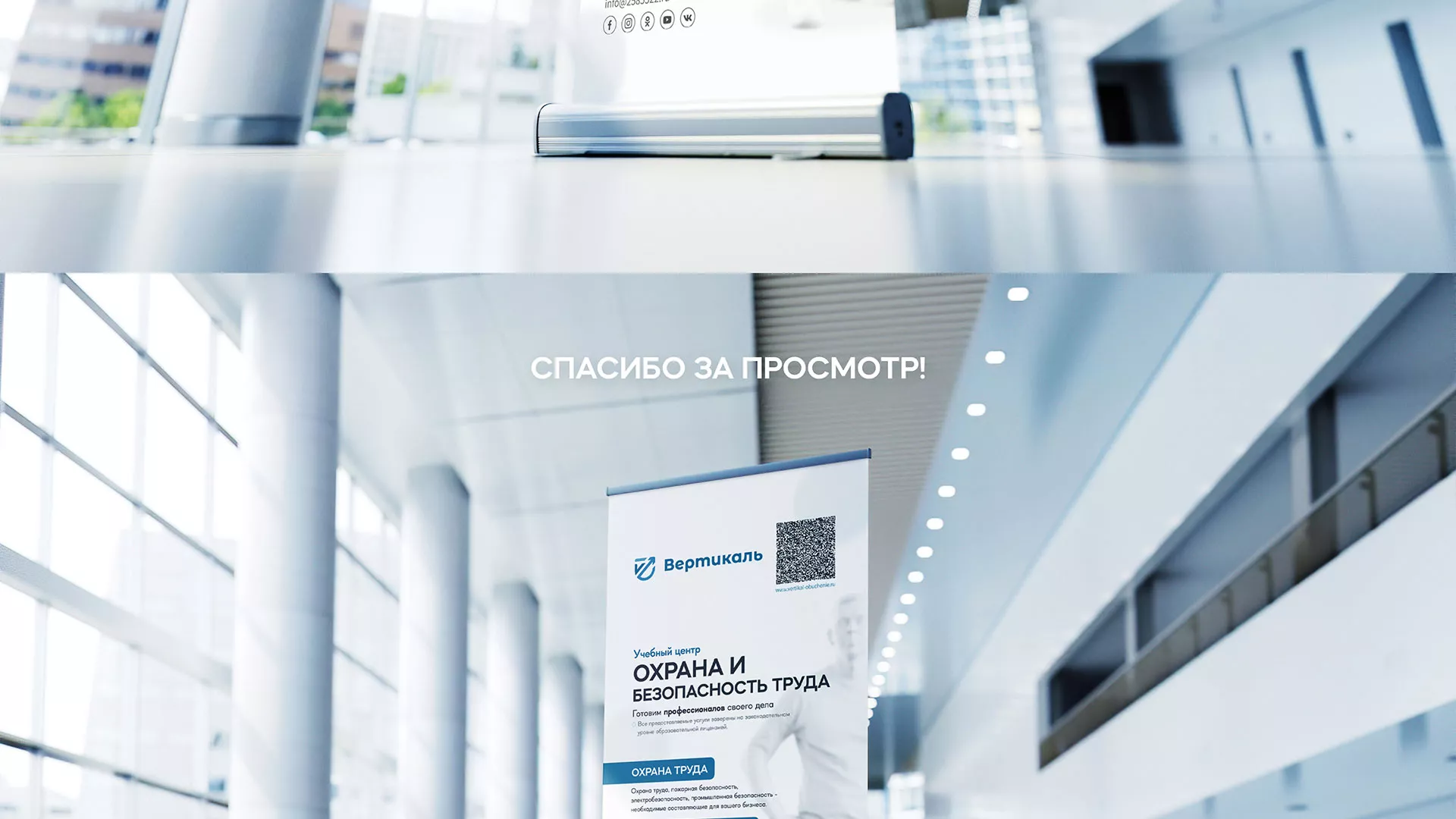 Разработка дизайн-макета ролл-ап стенда для учебного центра «Вертикаль» в Азове