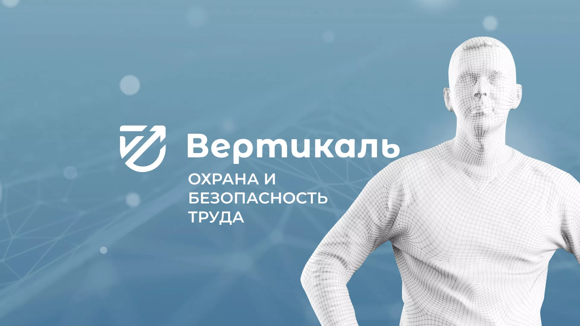 Разработка презентации для учебного центра «Вертикаль» в Азове
