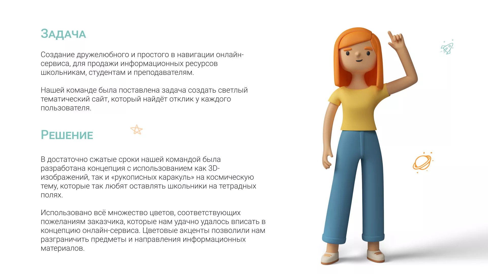 Создание онлайн-сервиса в Азове по рефератам и курсовым работам