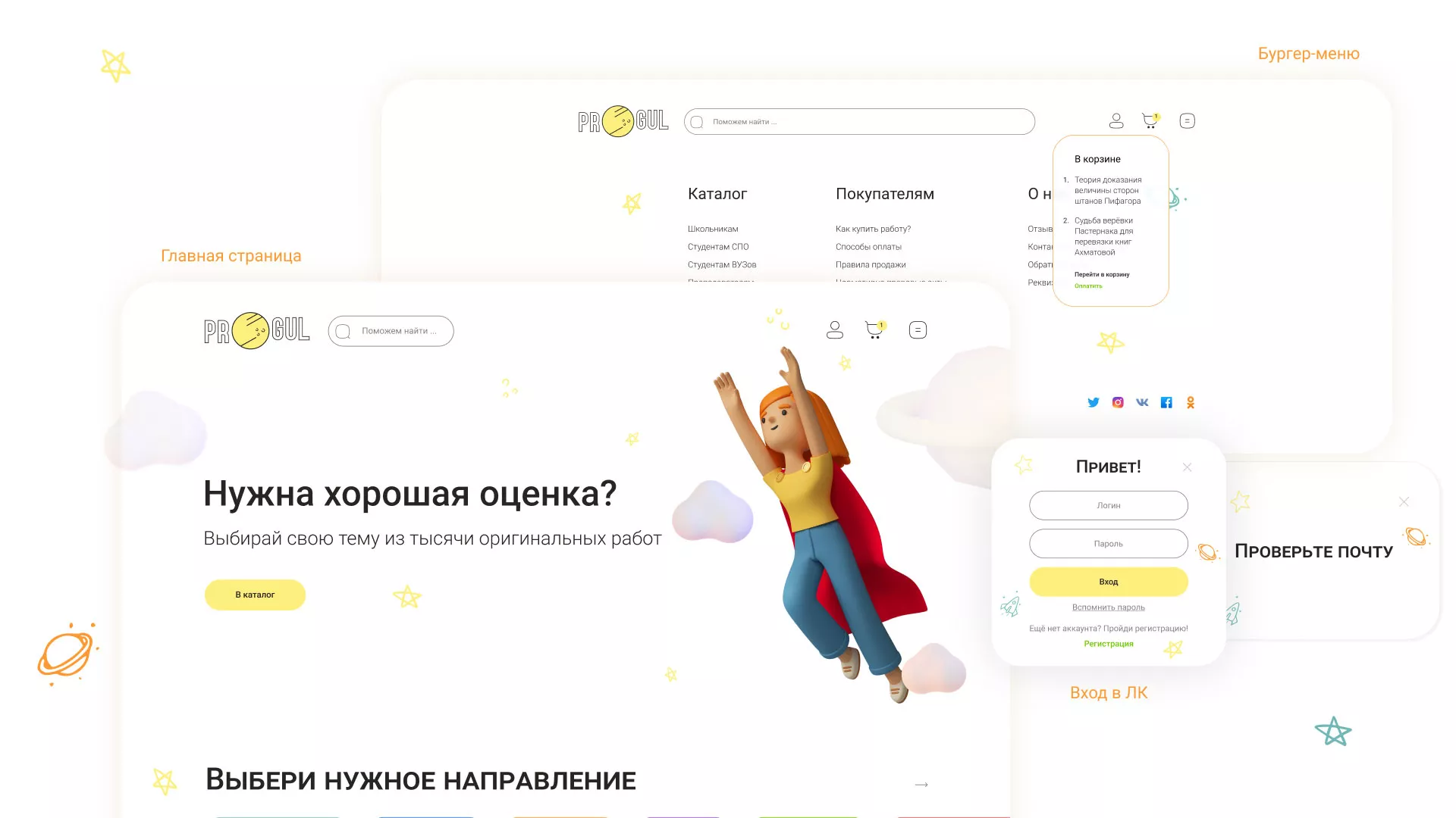 Создание онлайн-сервиса в Азове по рефератам и курсовым работам