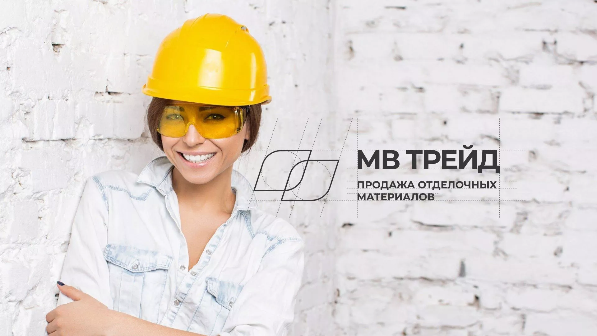 Разработка логотипа и сайта компании «МВ Трейд» в Азове