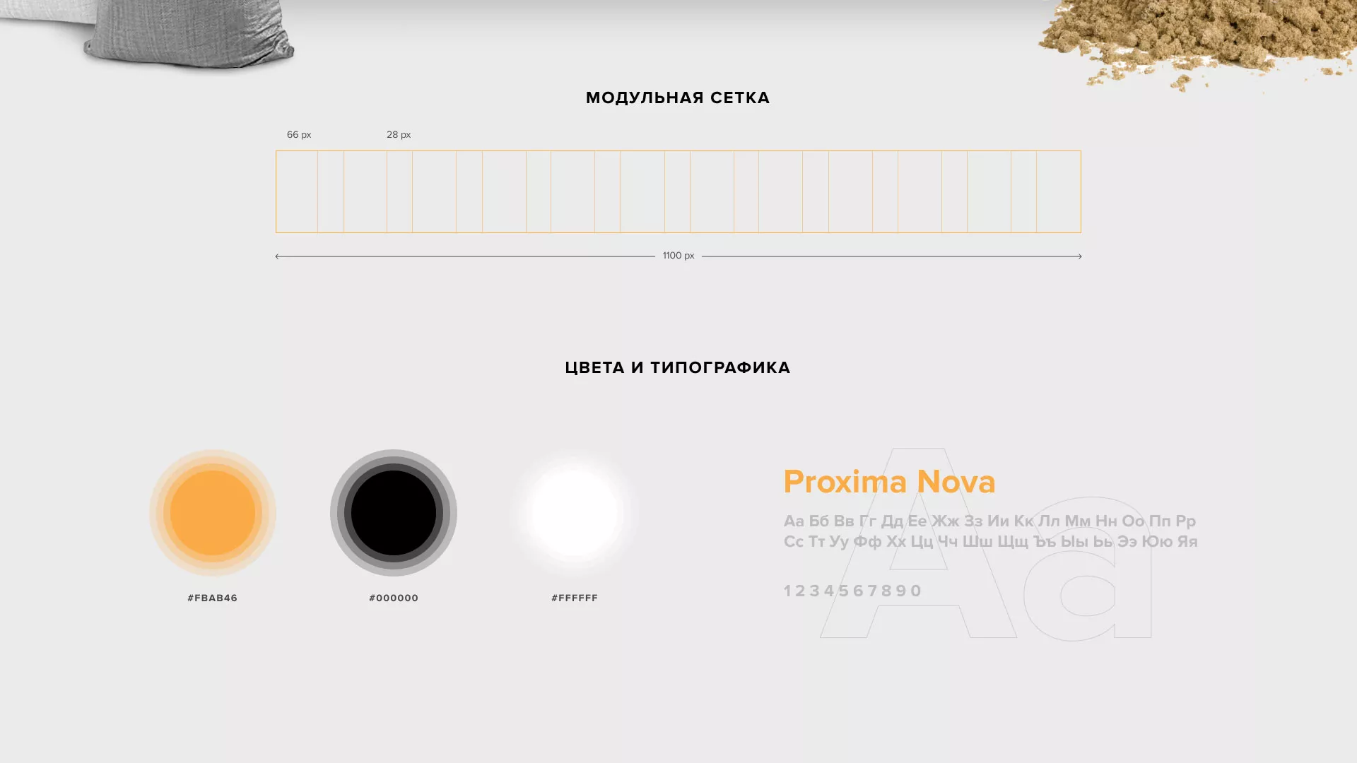 Разработка сайта по продаже нерудных материалов «Карьер» в Азове