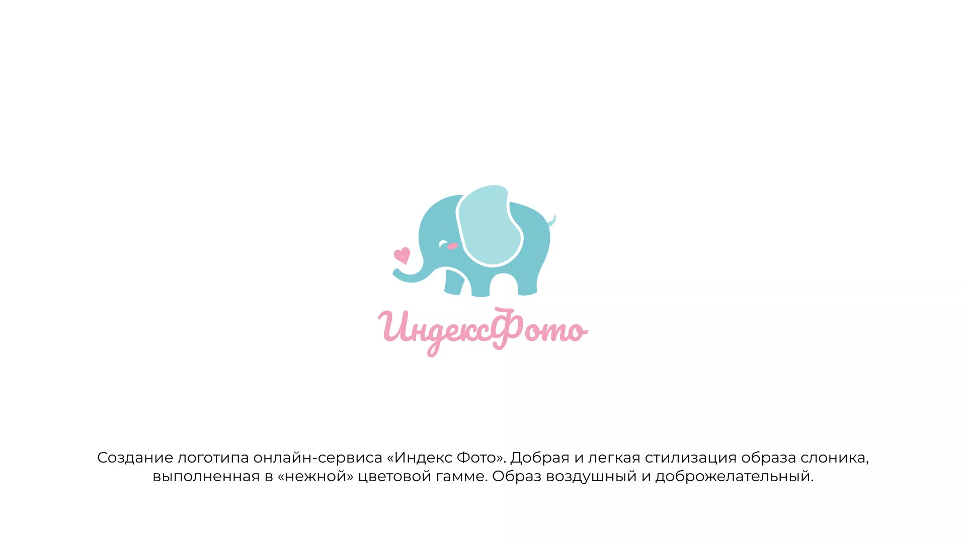 Создание логотипа компании «Индекс Фото» в Азове