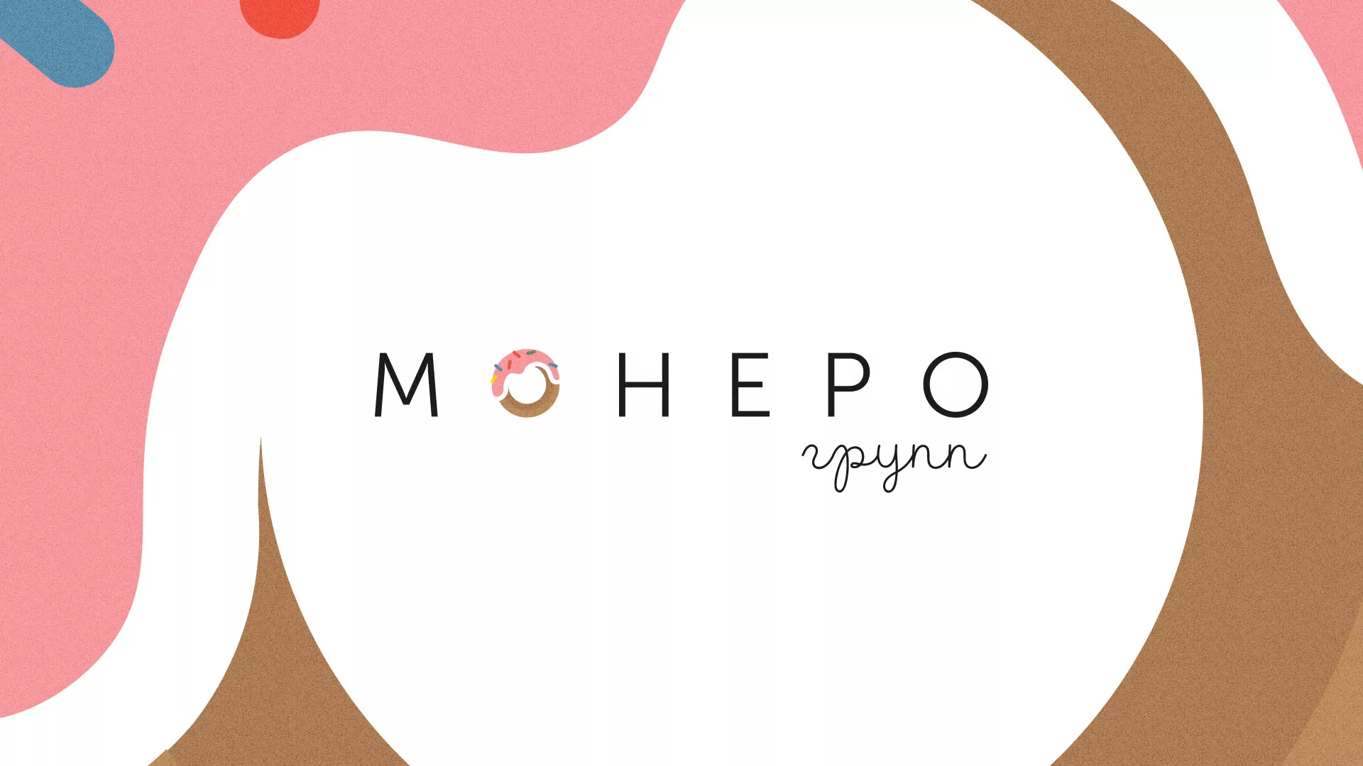 Разработка логотипа компании по продаже кондитерских изделий в Азове