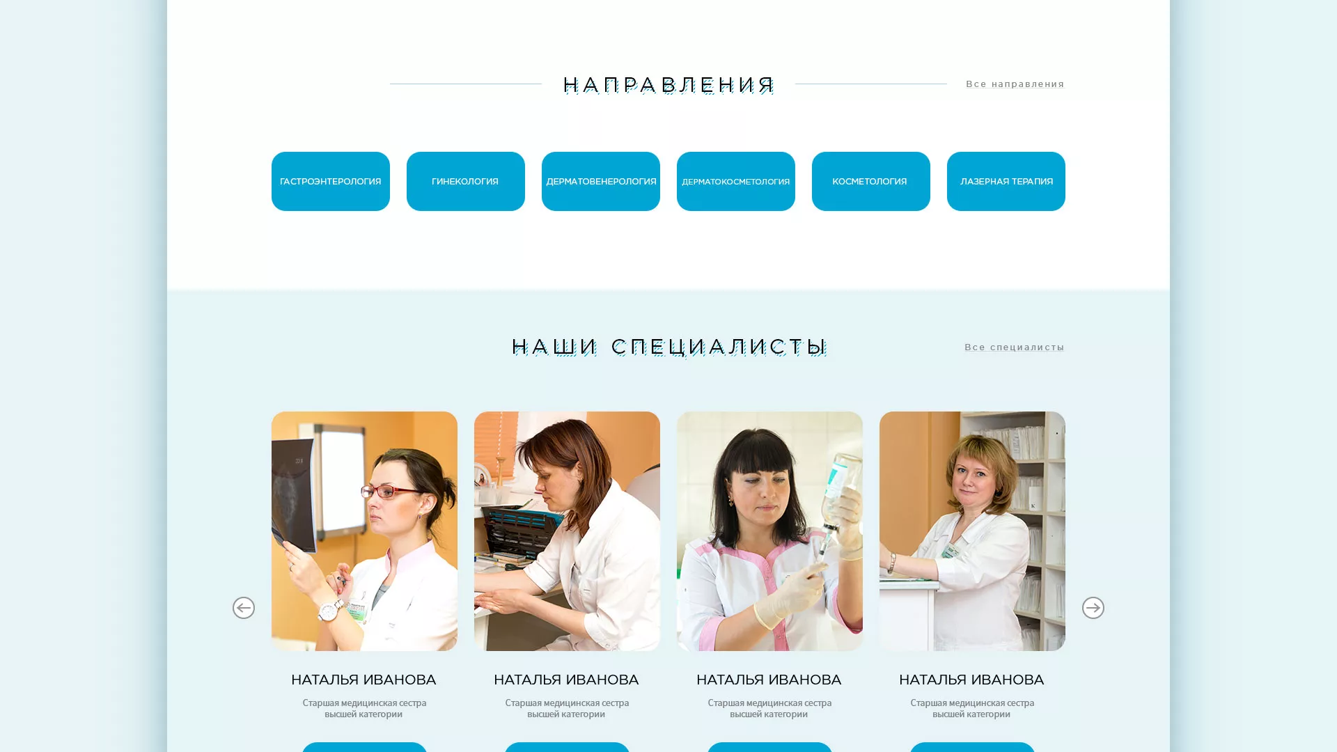 Создание сайта для медицинского центра «Медиал» в Азове