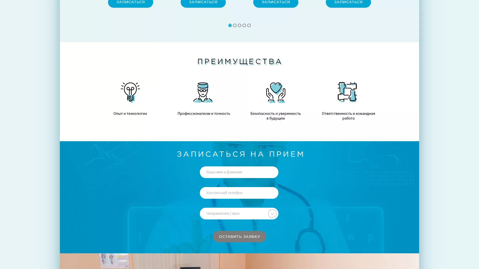 Создание сайта для медицинского центра «Медиал» в Азове