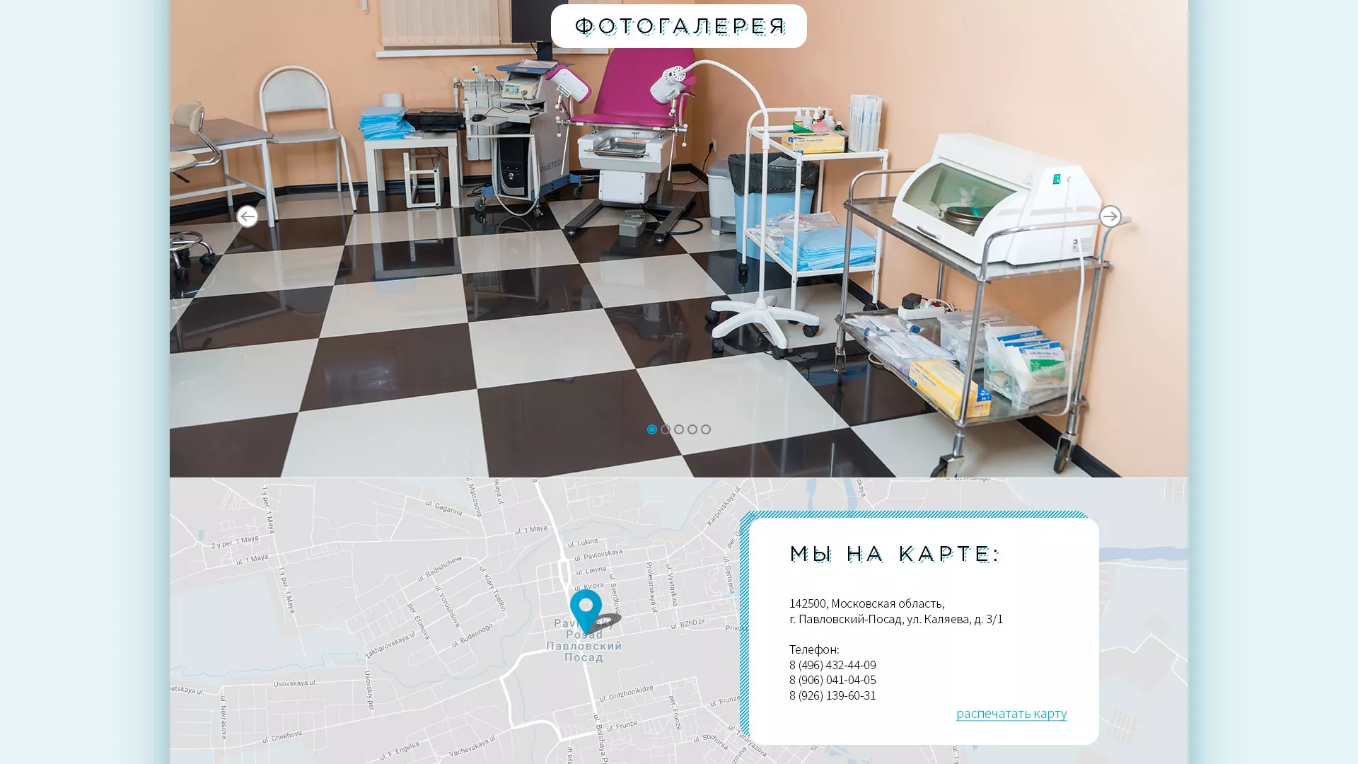 Создание сайта для медицинского центра «Медиал» в Азове