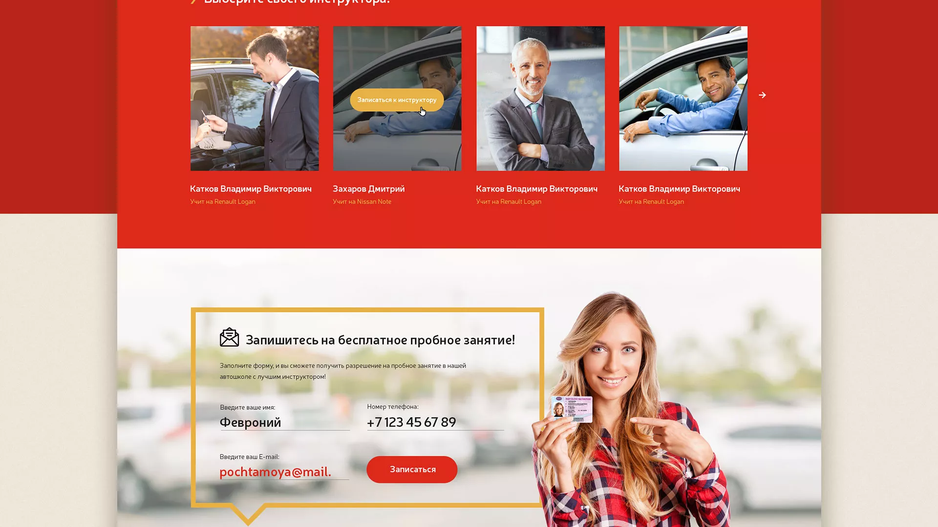 Разработка сайта для автошколы ВОА в Азове