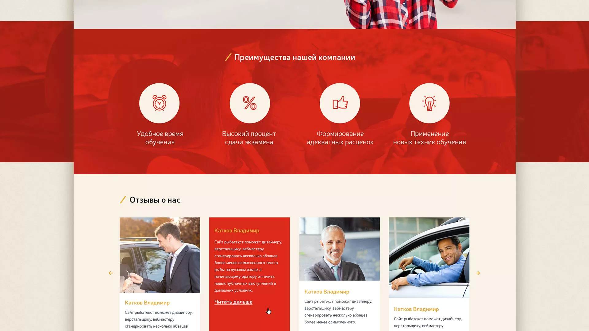 Разработка сайта для автошколы ВОА в Азове