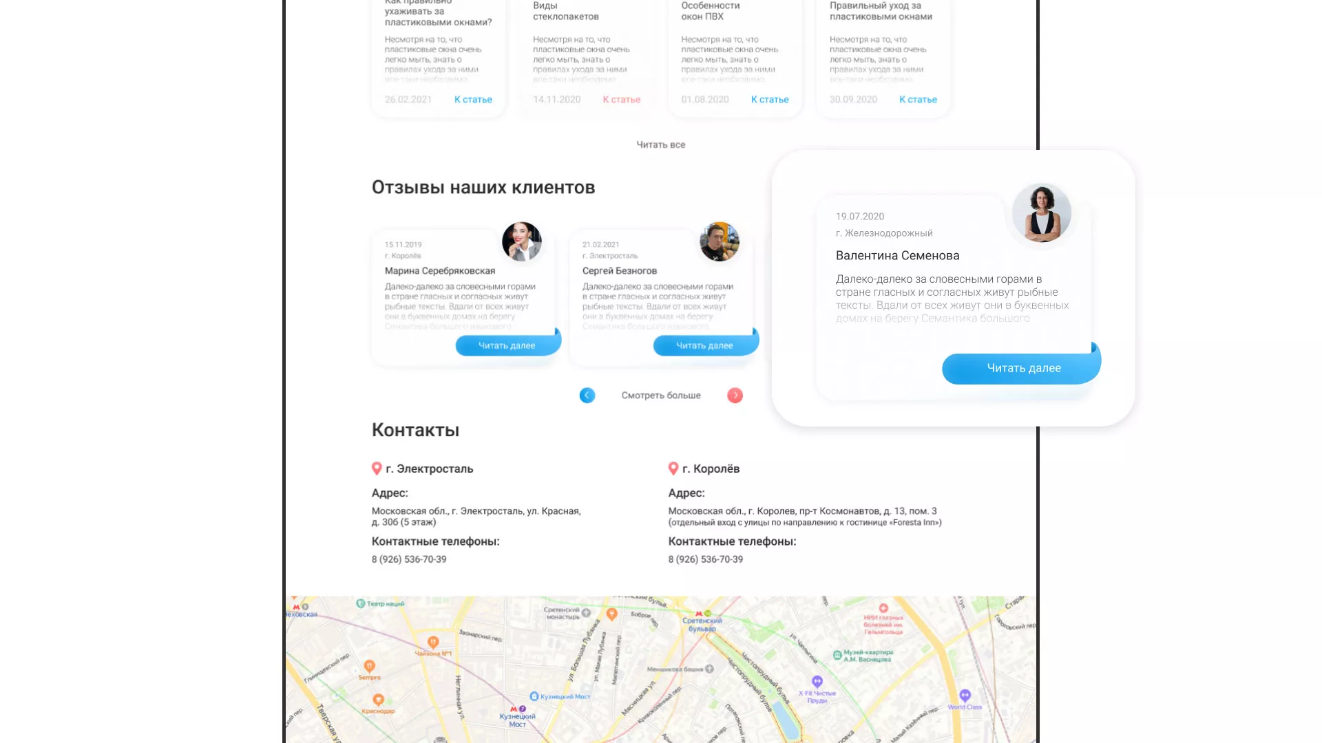 Создание сайта компании «Окна ВИДО» в Азове