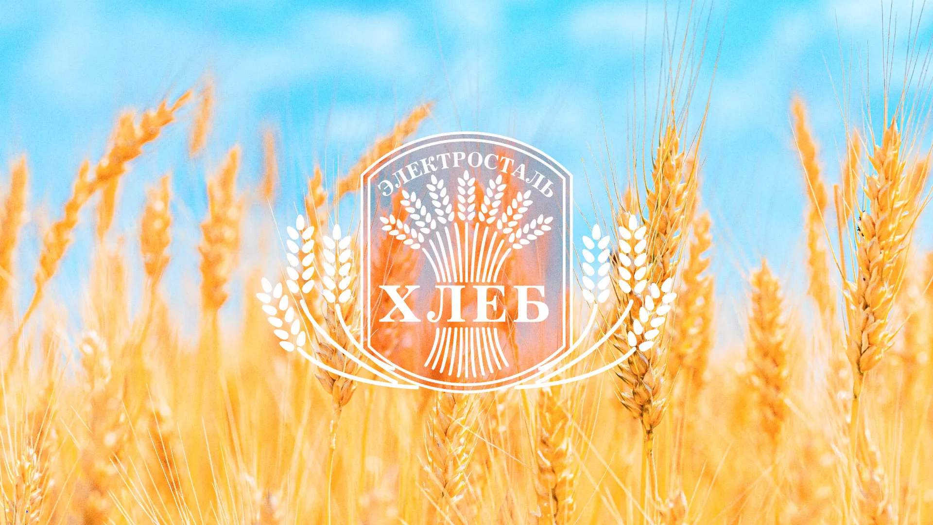 Создание сайта для хлебзавода в Азове