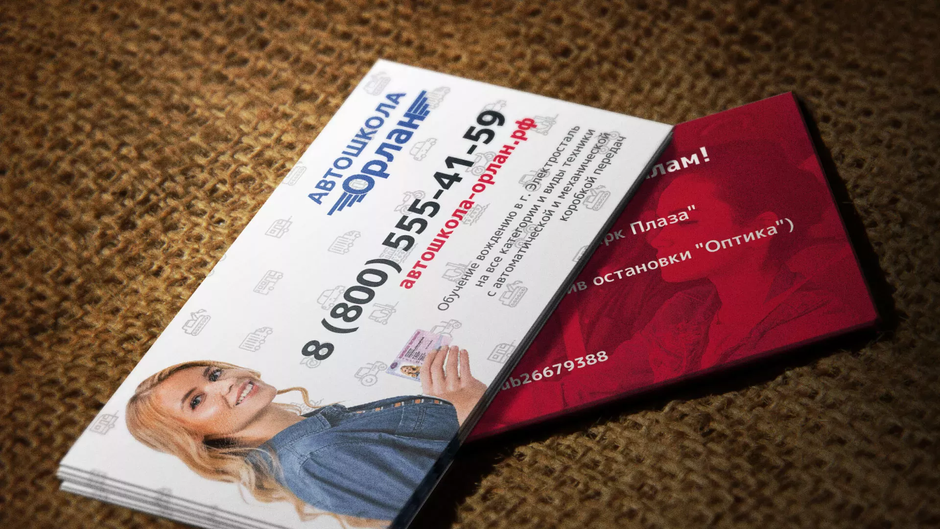 Разработка рекламных визиток автошколы «Орлан» в Азове