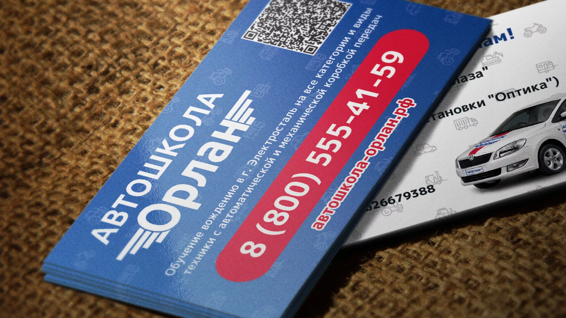 Разработка промо-визиток для автошколы «Орлан» в Азове