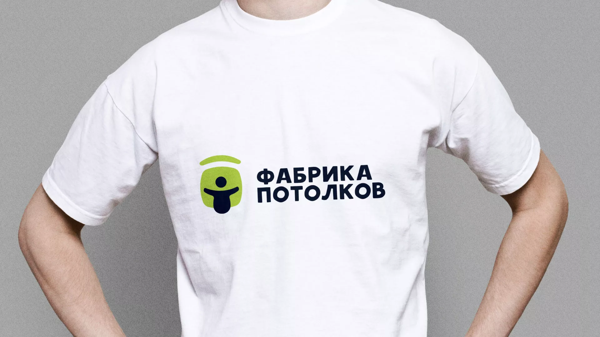 Разработка фирменного стиля для фабрики натяжных потолков в Азове