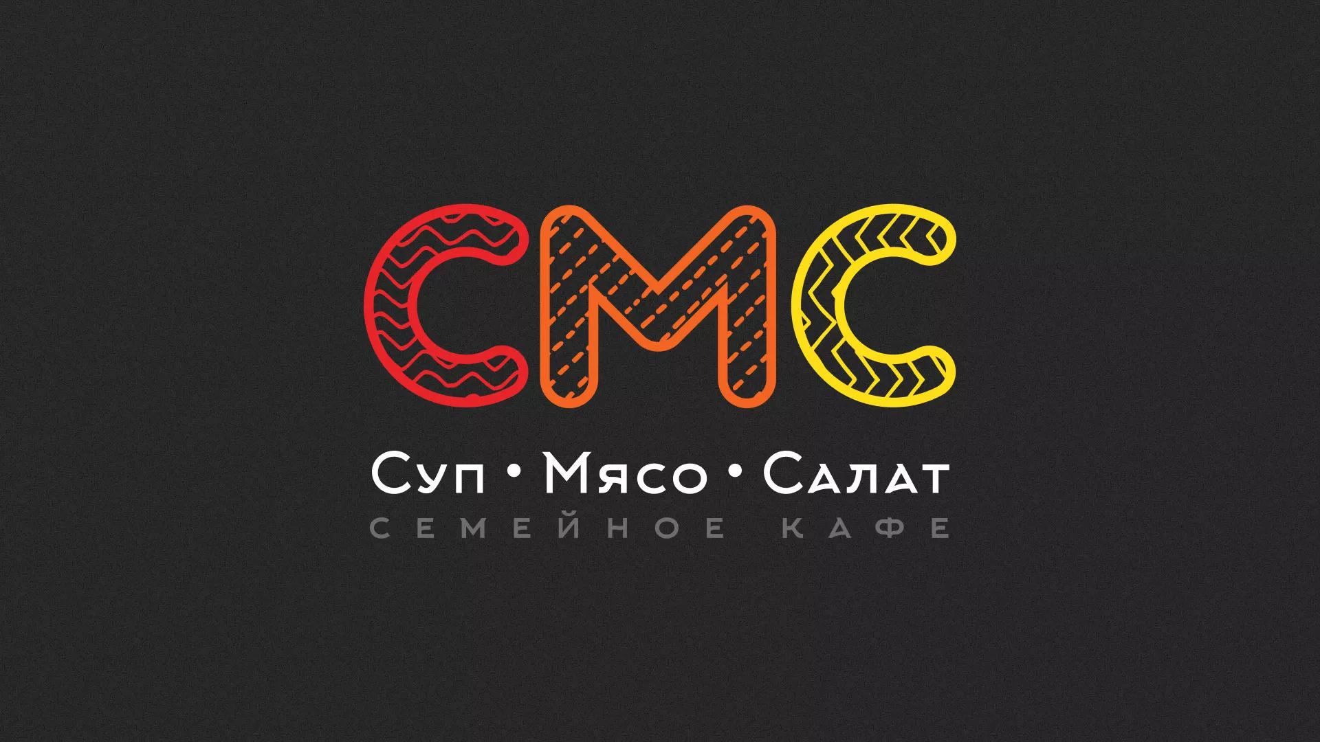 Разработка сайта кафе-столовой «Суп-Мясо-Салат» в Азове